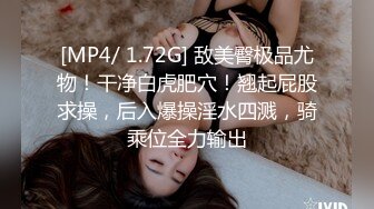 [MP4/ 1.19G] 最新流出酒店偷拍 碎花长裙美女长途火车见男友少不了开房激情啪啪