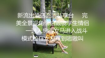 【老婆姨姐闺蜜换着探花】下午营业第一炮，小姐姐直播加卖淫，日入过万不是梦，风骚淫荡，超清4K设备酒店偷拍