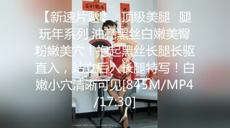 源码自录 阿黑颜反差婊【施施】戴狗链遛狗 无套啪啪口爆 6-16至7-18 【45V】 (284)