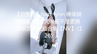 发育不错的短发小妹妹被黄毛男友直播啪啪！~【小乖乖】~ 喜欢嫩妹的不要错过！~