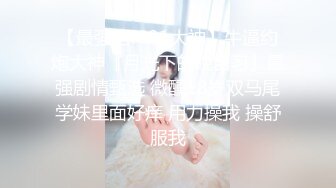 [MP4/ 688M] 广西夫妻户外勾搭老婆，你给胸她看一下勾引我把老婆给你搞，你也给我介绍一个嘛