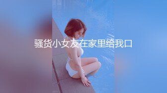 【PANS精品】人气女神【果汁】超透内内 肥鲍鱼展露无遗