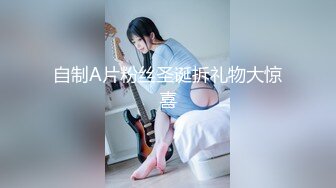 【最强❤️极品独家】超人气91大神『爱洛丽塔7』定制剧情版《回家的诱惑》闷骚小姨子求操白浆内射