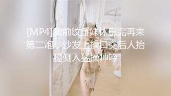 [MP4]约操精品小少妇，骚货听话配合，连干两炮征服她