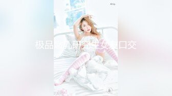 【溏心】白皙美女用她的嫩小穴冲击着我的野兽性情