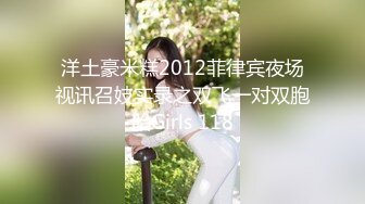 【新速片遞】 小吃店女厕偷拍多位年轻少妇嘘嘘竟然还有一位漂亮的机车美女[2010M/MP4/18:58]