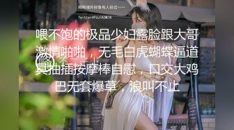 丝袜高跟露脸无毛白虎逼美女的诱惑，跟狼友互动撩骚，掰开骚穴特写展示，揉奶玩逼自己抠，浪叫呻吟精彩刺激