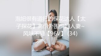 PMTC-036 艾玛 同城约啪爽玩SM性游戏 解禁性爱新体验 蜜桃影像传媒