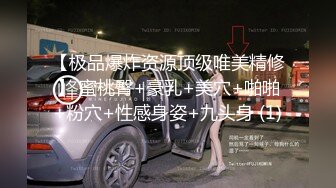 STP16286 肉感十足丰满大奶美眉剧情演绎性欲难耐游览男士内裤意淫自摸约炮友时让他穿紧身内裤爆操大奶乱蹦达