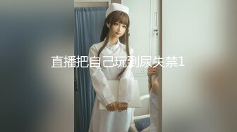 STP25501 ?淫娃御姐? 开档黑丝170大长腿女神▌淑怡▌秘书制服究极诱惑老公 后入蜜穴杏眼含春 内射鲜嫩蜜壶溢出淫荡汁液