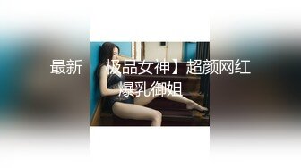 爆草真正的学生妹，好漂亮的女孩穿着校服戴着胸牌，露脸