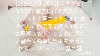 [259LUXU-1640] ラグジュTV 1617 感度抜群の美人スタイリスト！電マでクリを刺激されただけで床を濡らす程の大量潮吹き！！しとどに濡れた蜜壺は簡単に男根を受け入れ激しいピストンに乱れ狂