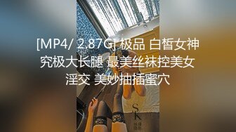 STP33805 糖心Vlog 极品美少女束缚肛交调教 后庭异物臀搐痉挛 干翻双穴 内射肉便器小母狗 二代CC