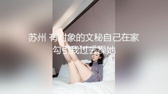 放假了和深圳的妹子约泡