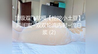 [2DF2]魔鬼身材极品美女教练下班和土豪会员酒店偷情啪啪,操的淫声浪语,骑在大翘臀上狠狠抽插,太刺激了! [MP4/123MB][BT种子]