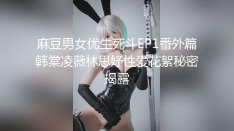 《硬核秘万人求购》真Q折磨性N On_lyFans推_特女N调J界天花板大佬POCA各种手法招式玩穴强_制喷潮妹子失控嗷嗷乱叫 (9)