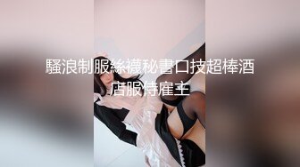 顶级反差！普通人女神有钱人母狗，推特大神【肥牛】订购，啪啪圈养调教可盐可甜清纯学生妹，年纪轻轻就已经骚到顶了 (7)