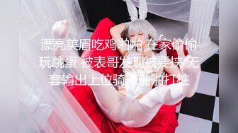 【新片速遞】最新后面分享乱伦网站大神s轻狂书生❤️孩子睡着后，去嫂子家和嫂子玩电动玩具做爱[374MB/MP4/13:02]