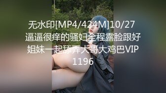 [MP4/186M]1/2最新 苗条清秀小姐姐身材棒还年轻狂干蜜桃臀VIP1196