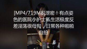 《顶级?泄密?无水速递》露脸才是王道！19岁人间尤物黄金比例身材E奶模特【夏羲瑶】不雅私拍~被性学家各种啪啪