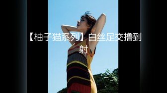 2024年8月，【抖音泄密】48W粉巨乳女神，【美艳后妈_冷艳小姨】，闪现6V+会议室 (2)