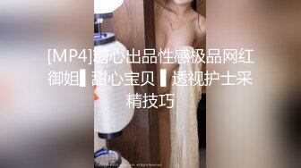 别人的校花级女神反差女友 美妙口技钻毒龙 小穴又粉又嫩 多汁白浆超级滑 爆艹蜜穴