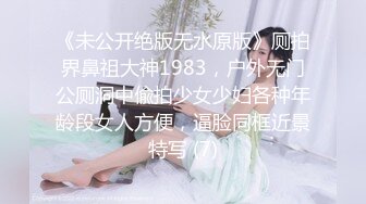 ?淫娃御姐? 窈窕身材170cm大长腿车模女神▌淑怡▌世界杯之男同事性福时刻 抚媚淫态抽射蜜壶 顶宫爆射中出