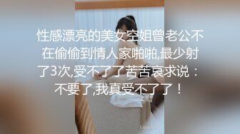 天生白富美女神气质，却甘愿成为土豪泄欲小母狗，S级长腿翘臀各种啪啪自拍，很爽