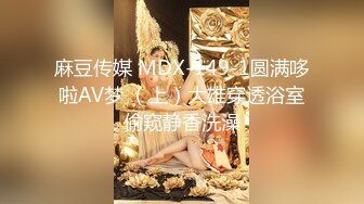 粉嫩美女『露露』洗澡的时候被合租室友撞见 骚性大发 索性干一炮 高清精彩推荐