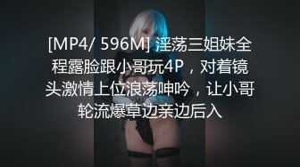 《最新收费超强乱伦??无水首发》海神与亲姐和漂亮表姐的疯狂乱伦后续，各种制服诱惑，穿上制服圆了空姐梦超爽中出内射