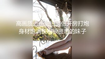 最新9月无水订购，火爆OF网红情侣【Sofia】福利私拍②，国人小伙为国争光，各种玩肏哥伦比亚白人大美妞 (1)