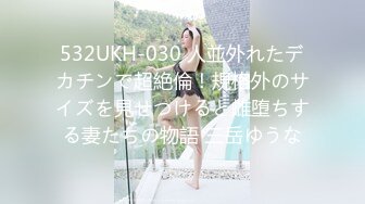 内射汉服白虎小母狗，极品颜值软妹！【国内禁售的女用科技到货】