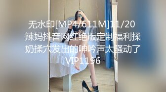 [MP4]STP25552 超正的颜值女神，全程露脸制服诱惑眉目含情69口交舔逼，让大哥揉奶玩逼各种体位爆草抽插，逼逼水好多呻吟可射 VIP2209