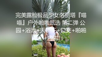 ❤️露脸才是王道❤️极品身材漂亮拜金大学生美眉被金主包养，找来朋友一起大玩3P，多种情趣上下开攻内射纯纯反差婊 (3)