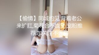 【偷情】同城约见,背着老公来扩肛,菊花合不拢了,宠粉推荐,加关注不迷路