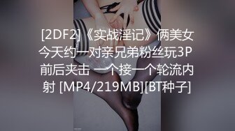 【桃谷若姬子】门槛福利 推特高颜值露脸福利姬 付费门槛福利，各种不雅私拍，粉嫩可人二次元反差风可盐可甜 (4)