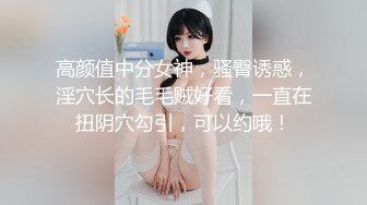 DaNai』前凸後翹的女僕装女友被操出白漿呻吟抽搐 会呼吸的小逼 超清4K原版