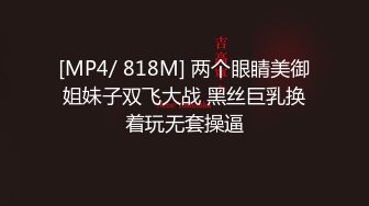 中年夫妻就是会玩，白皙皮肤加全身黑网袜，推到后对着粉木耳一顿舔舐