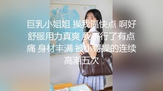 流出酒店偷拍极品身材可爱学妹和男友退房前温存一战