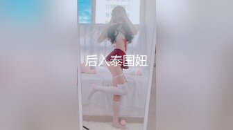 黑色紧身连衣裙美女被人拉来采访，黑色丁字裤