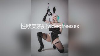 性欧美熟妇videofreesex