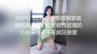 国产AV 蜜桃影像传媒 PMC047 强逼没用老公 看我被操 艾玛