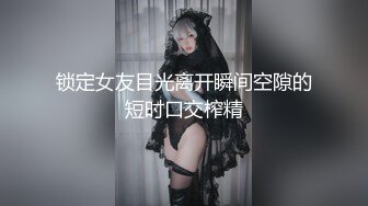 【新片速遞】&nbsp;&nbsp;《会喷水的亲姐姐》酒吧卫生间❤️强操已经喝的有点迷糊的姐姐[979M/MP4/23:53]