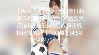 [MP4]STP26534 【火爆推荐 极品啪啪】半糖女神『拉邻居女儿下海』 靓乳美腿馒头一线天 暴插内射名器美穴 VIP0600