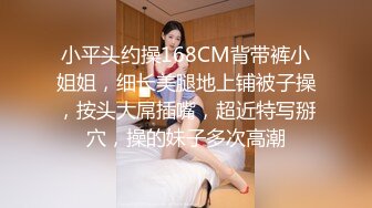 《情侣泄密》大二小姐姐和男友打炮的视频分手后被曝光 (3)