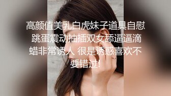 黑丝黑高跟性感美女吃鸡跳蛋玩逼 被各种姿势无套爆操 内射 精液哗哗流出