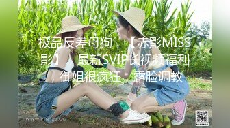 【最新推荐剧情】强上同租房跑美团的骚浪小姐姐做爱 白嫩美臀后入冲击感很刺激 反客为主无套骑乘内射