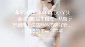 【新片速遞】&nbsp;&nbsp;顶~超漂亮❤️长腿女神【00后小蝴蝶】卖力跪舔深喉~毒龙骚舞❤️和尚看了也要流口水！2V[2.35G/MP4/05:25:37]