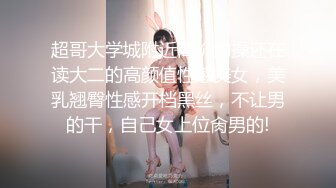 超哥大学城附近高价约操还在读大二的高颜值性感美女，美乳翘臀性感开档黑丝，不让男的干，自己女上位肏男的!