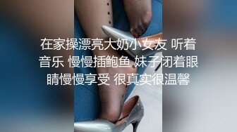 【专攻调教良家少妇】新晋约啪大神，有男友的反差婊，各种姿势爆操，最后口爆吞精